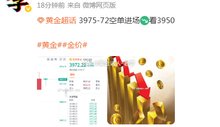 黄金 这就是老李的毒辣之眼光！！3972空单目前最低触及3960呈现120点浮盈