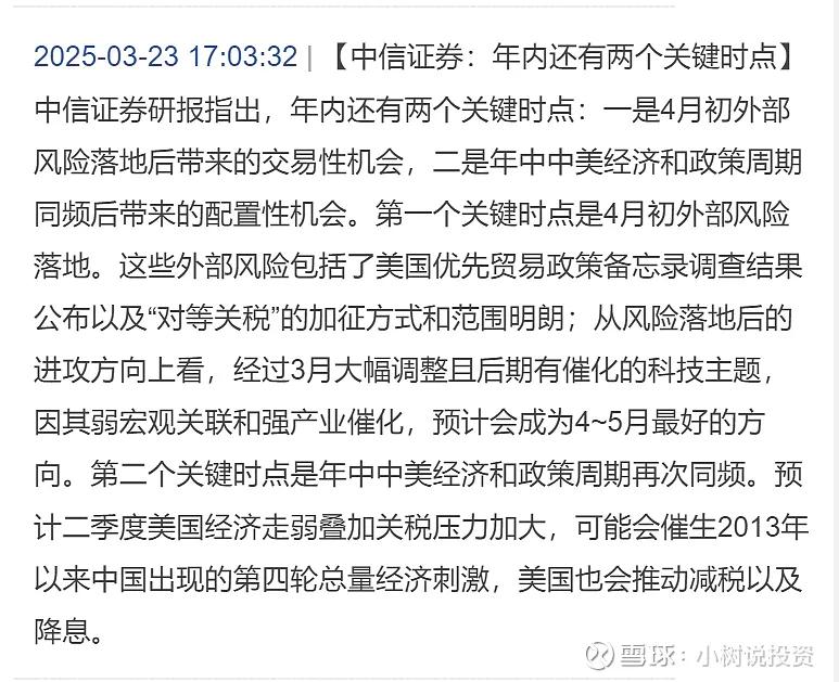 虽然有些事后诸葛亮式的无可奈何，但我觉得三月份科技信创板块的修正仍然是筹码流动式