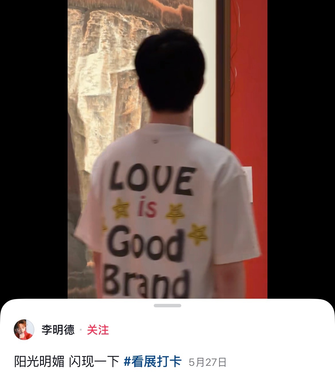全体人震撼 李明德is back 