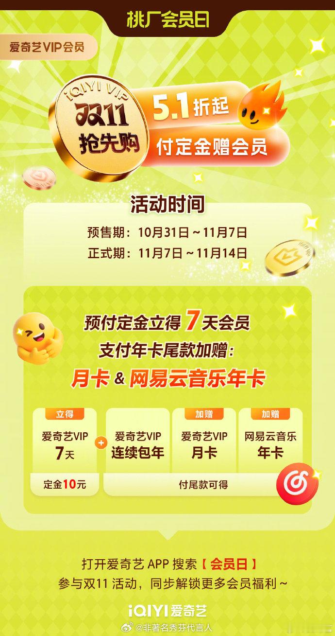 之前看剧总被前贴片广告劝退，现在充了🥝黄金VIP直接跳过，追《天地剑心》都不用