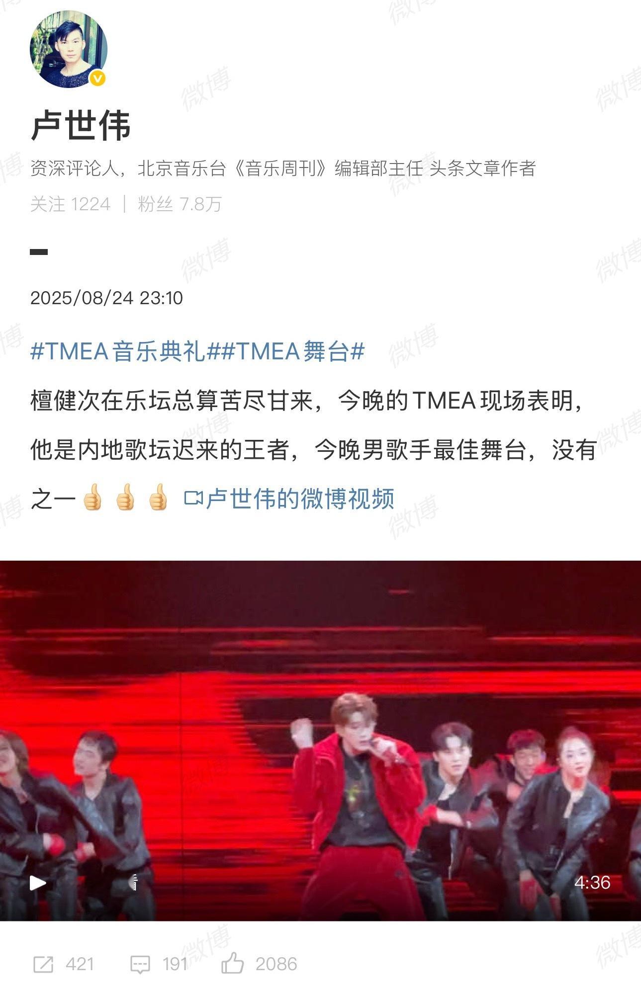 此刻脑子里只有一句话：今晚男歌手最佳舞台，没有之一[awsl][awsl][aw