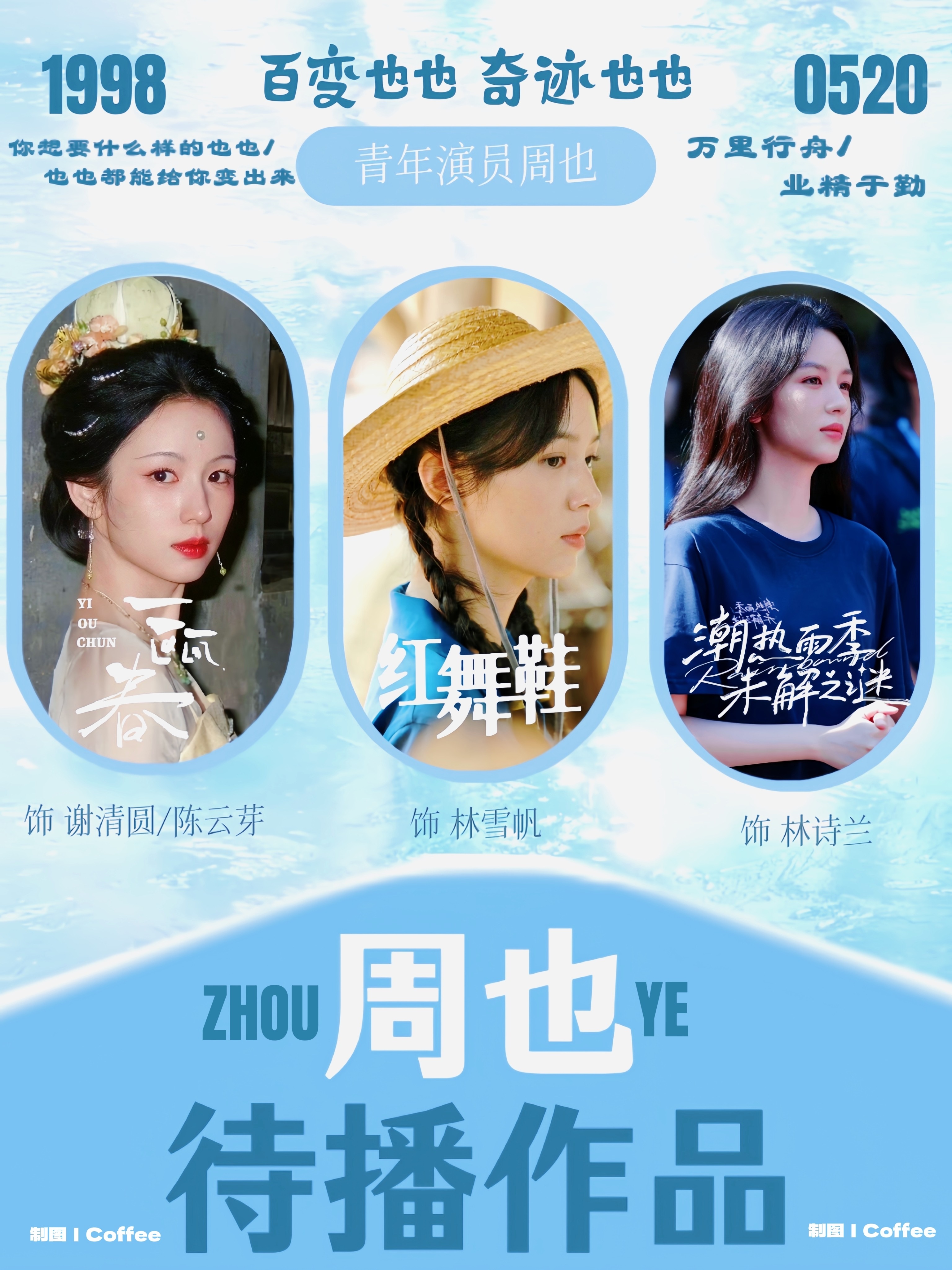 郭宇欣 我和周也还不一定谁蹭谁呢妹妹 把合约问题解决清楚了再出来说话好吗 周也的