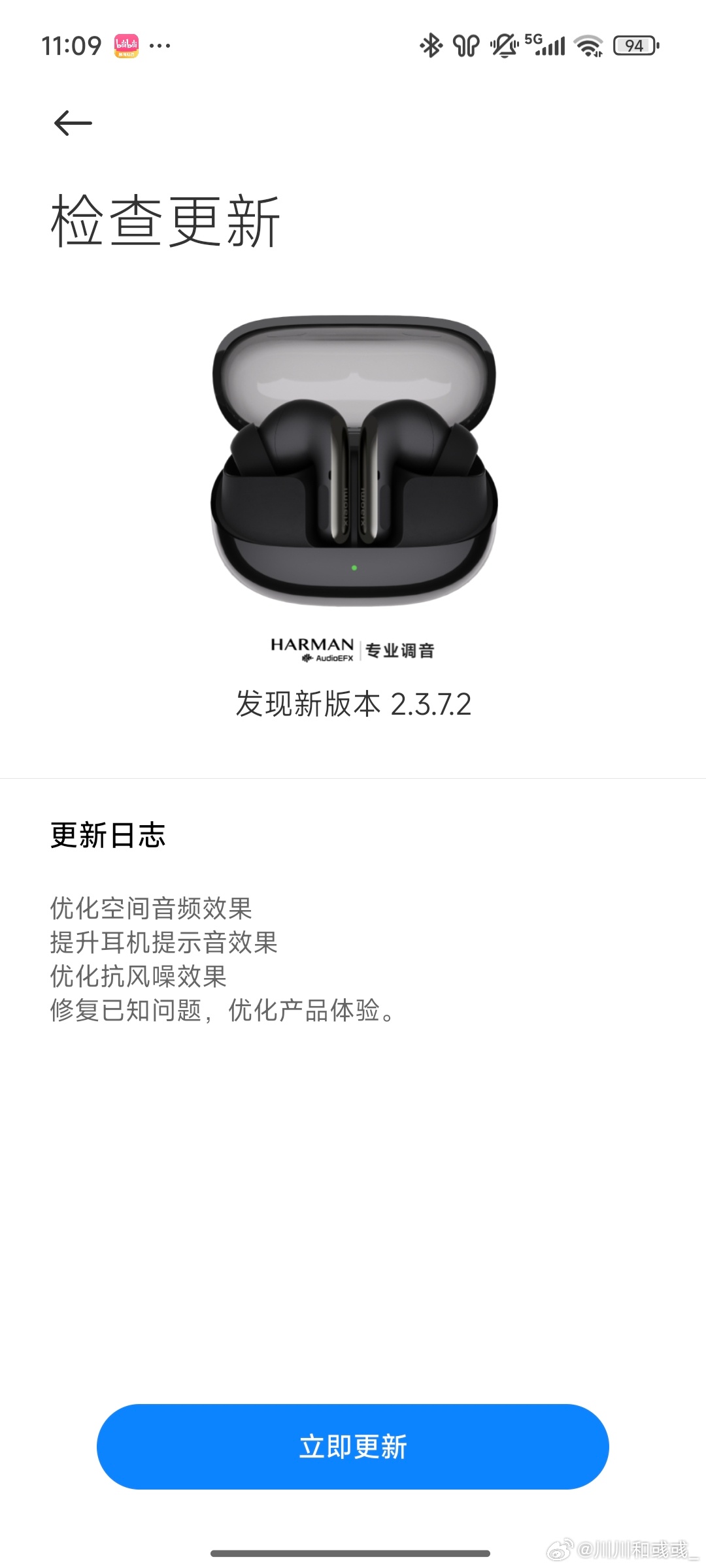 小米这个耳机buds 5 Pro终于更新了，我迫不及待的更新了，没想到刚开始怎么