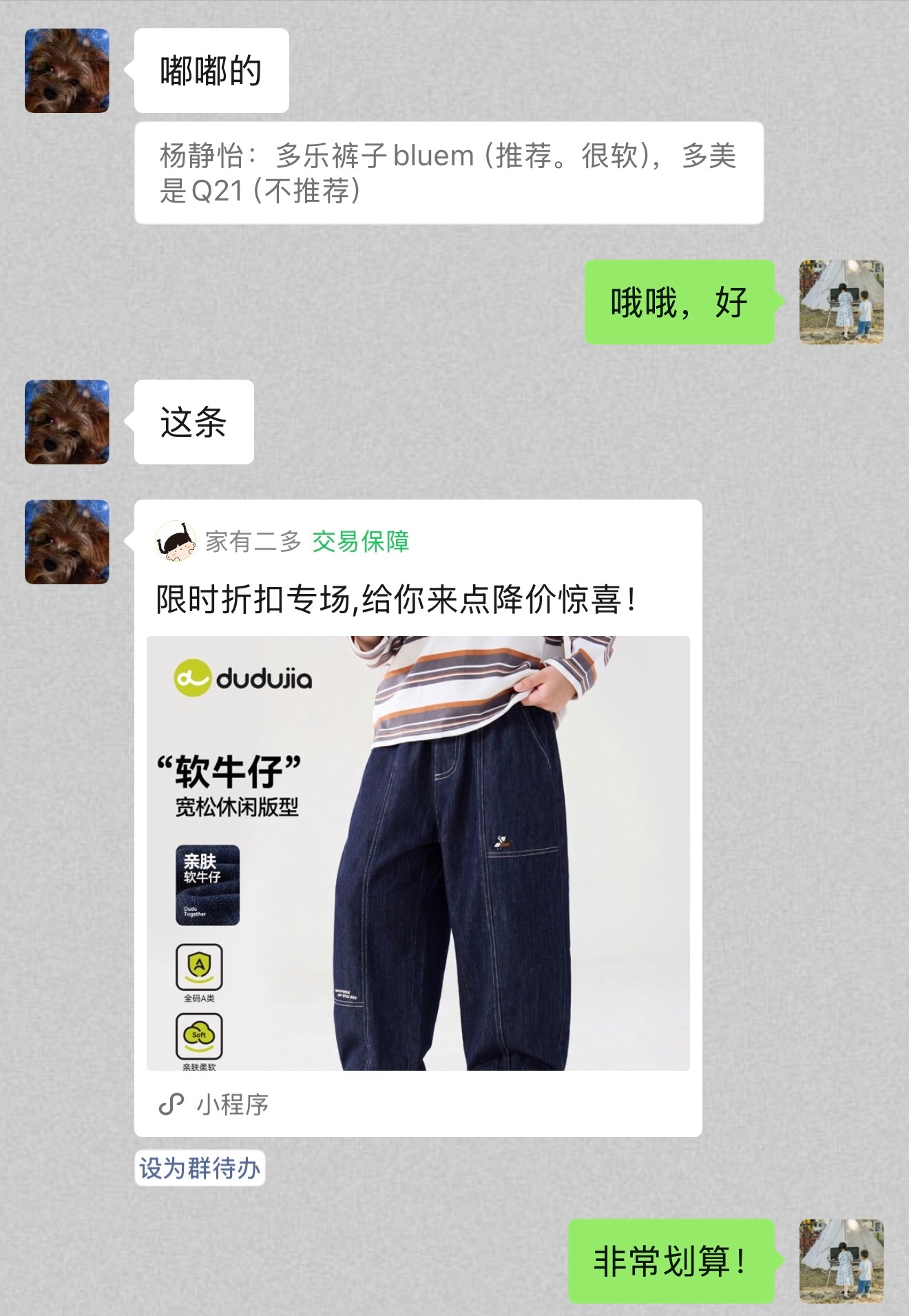 哦，我还一直以为这条牛仔裤是bluem的，刚刚同事纠正是嘟嘟的。这条牛仔裤很软，