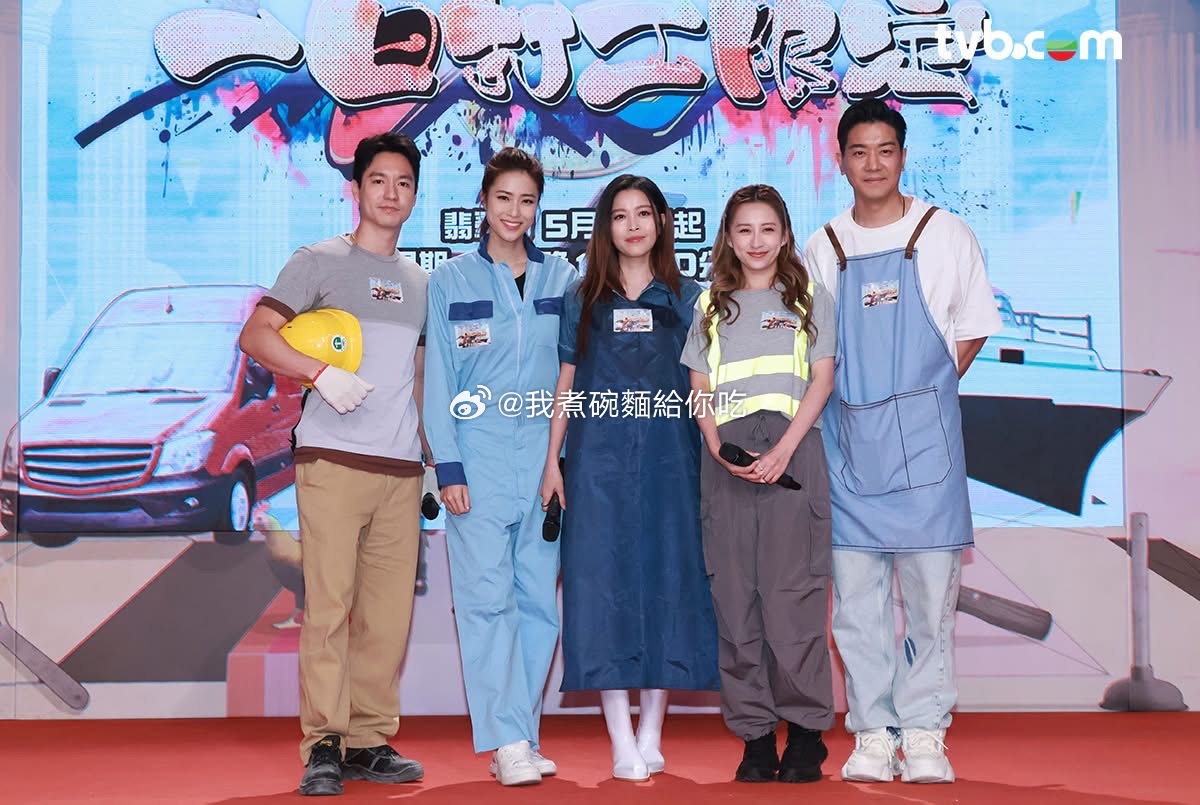 TVB新综艺《一日打工限定》龚嘉欣、刘颖镟、赖慰玲、黎诺懿及吴伟豪以「打工限定」