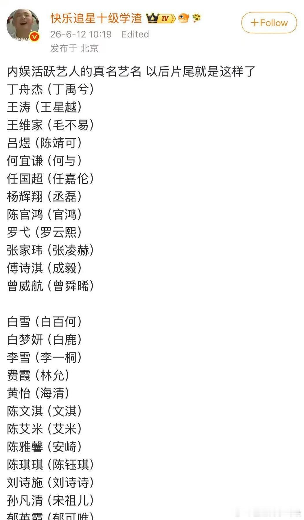 何与的原名何宜谦，很白月光学霸校草的名字 