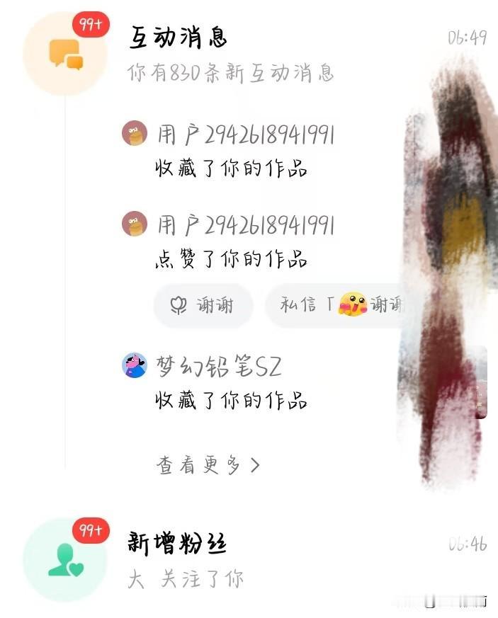早起被830条消息炸醒谁懂啊！
 
早上6点多就被手机震醒，点开一看直接懵了——