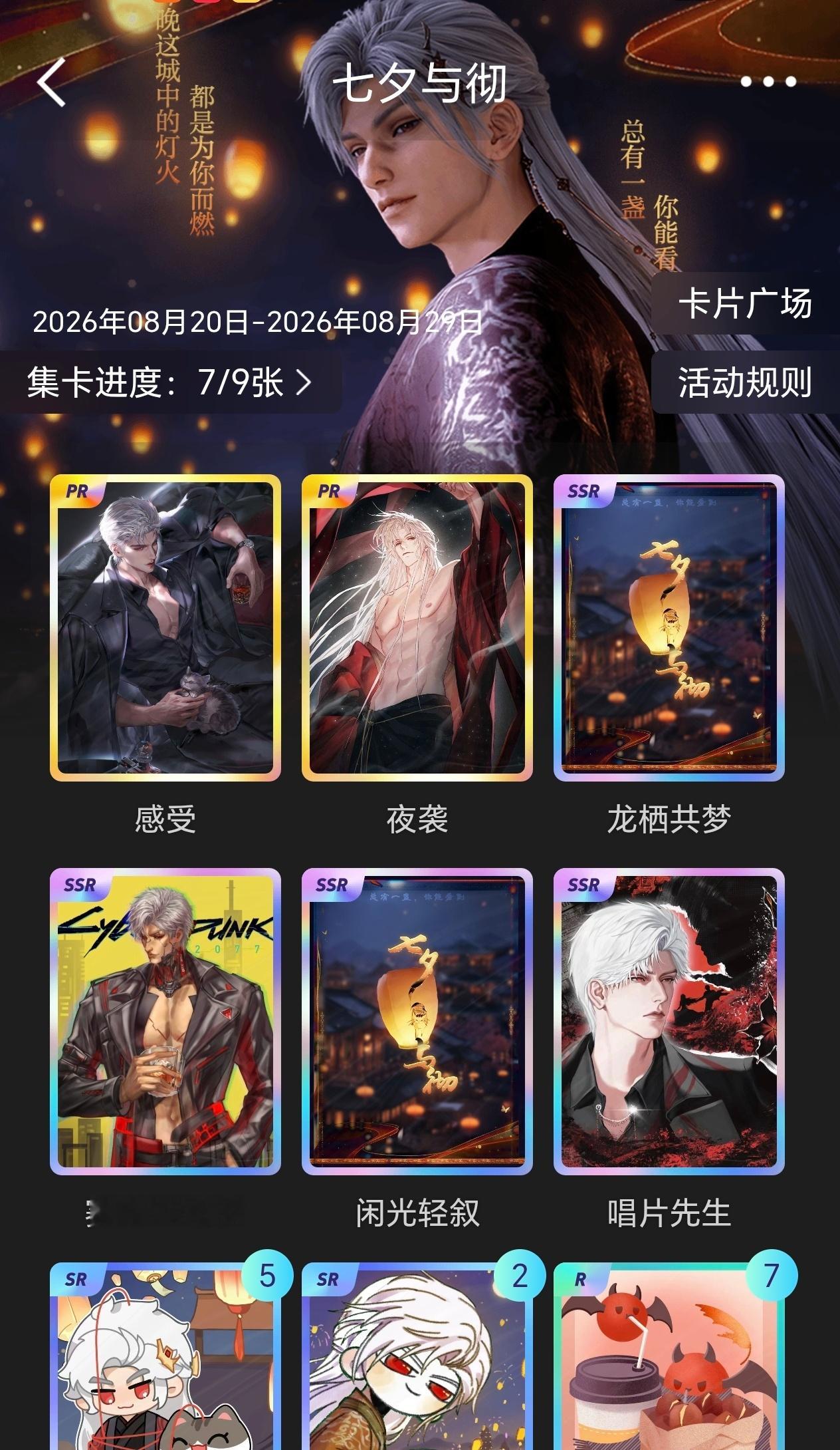 秦彻[超话] 😈秦彻 有没有多的呀球球，抽不出来了🥲 ​​​