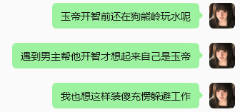 笑吐了 ​​​