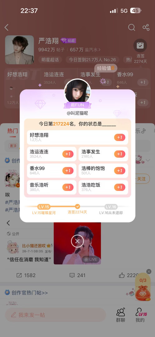 7.1⚽️日常✔️  专栏 · ⌯•͈ᴗ•͈⌯ಣ