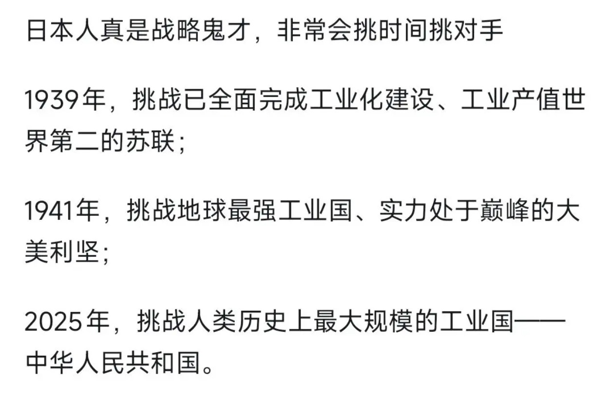 小日子人小心大不行么？ 