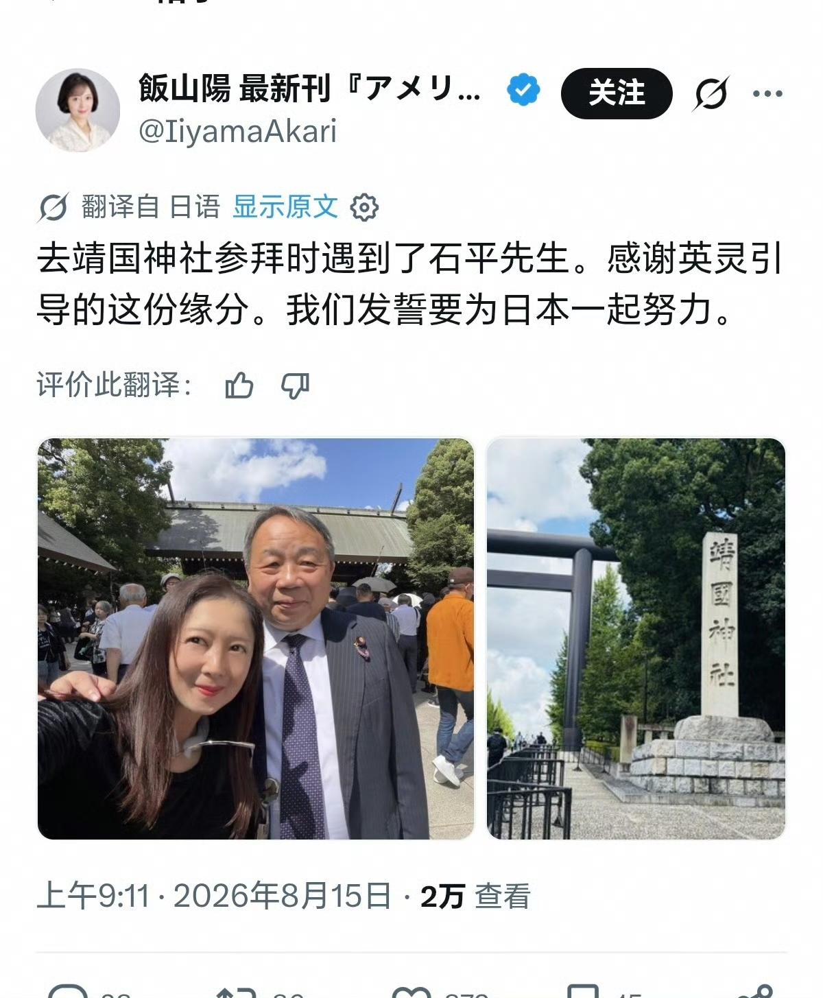 今天是抗战胜利81周年！81年前的今天，小日本无条件投降，这是他们战败的日子！他