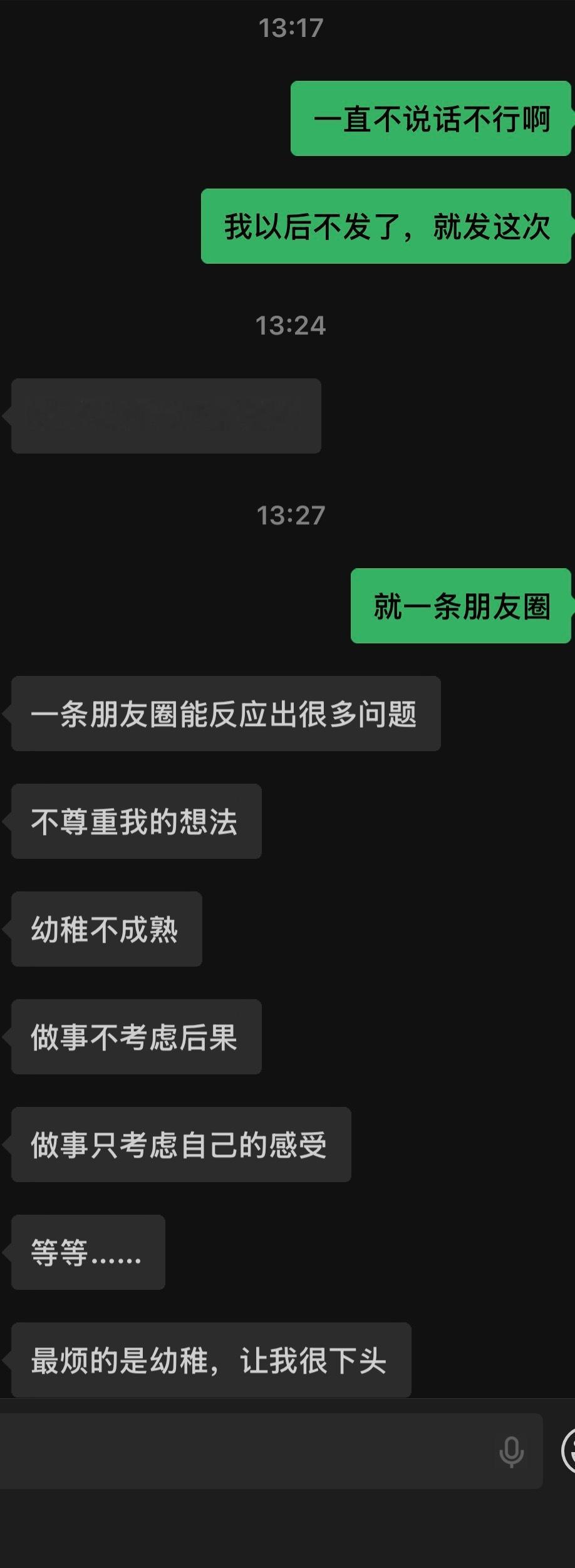 女朋友身边的异性多，我偷偷在她朋友圈发了我们的合照，她发现后要和我分手… ​​​