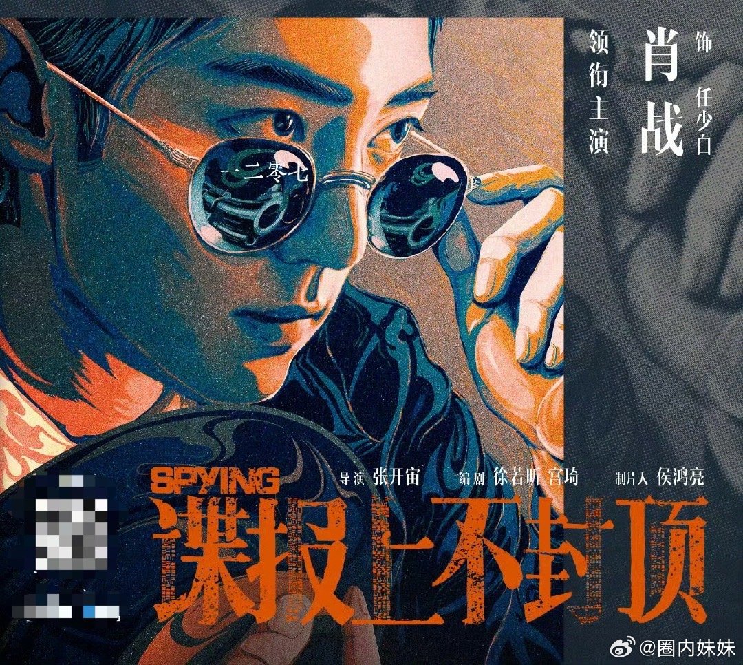 优酷海报连配色都宿命感拉满追剧人狂喜，没想到现在的新剧连海报都这么有宿命感啊！而