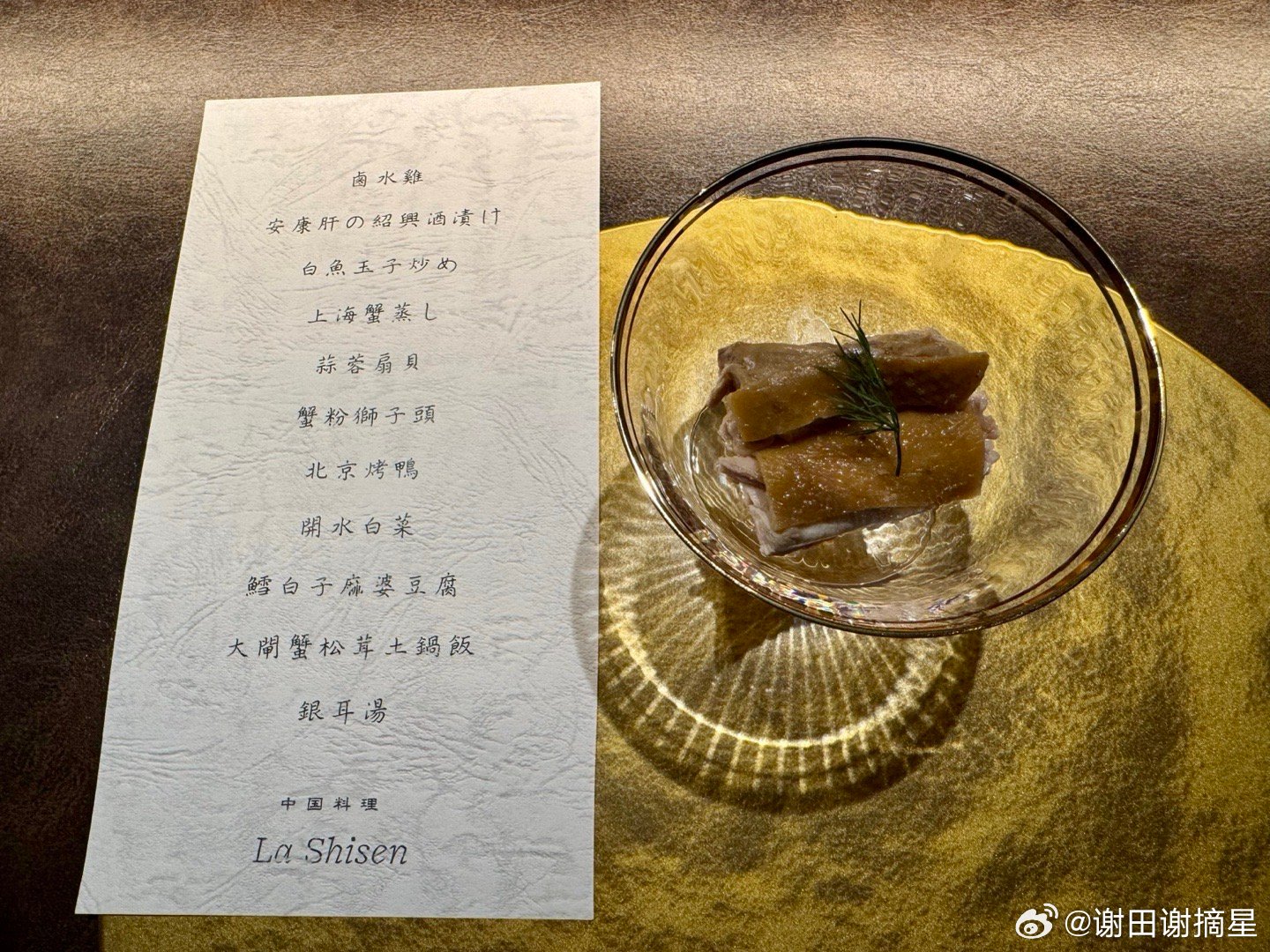 东京的中华料理新店： La Shisen 古法四川料理融合现代做法，非常精细美味