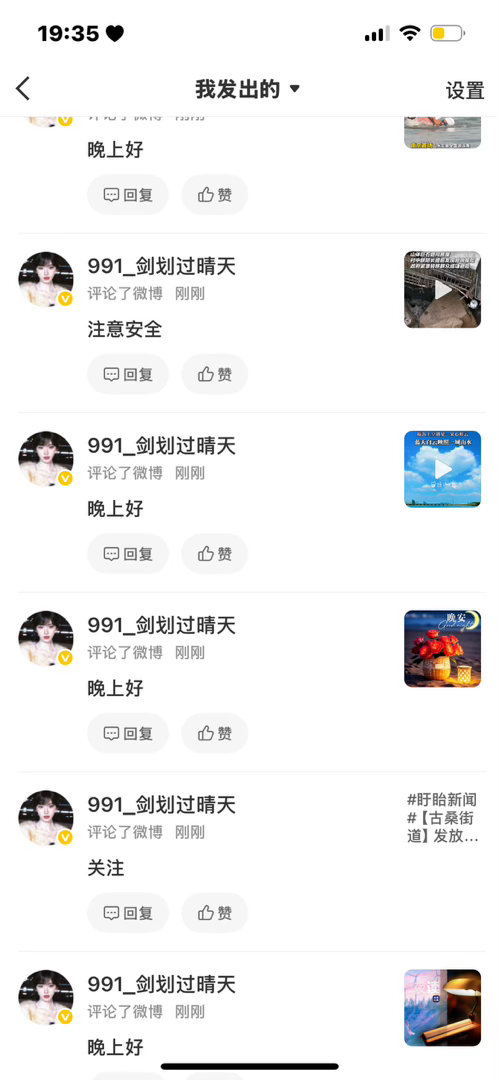 9.13晚间🐏铁 ​​​
