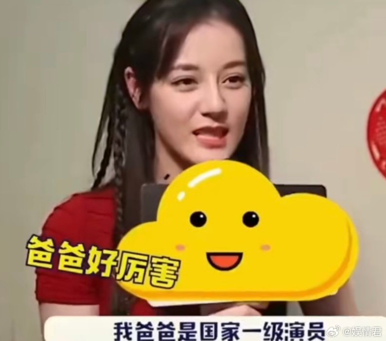 迪丽热巴这就是基因的力量迪丽热巴这就是基因的力量啊！！好棒的 