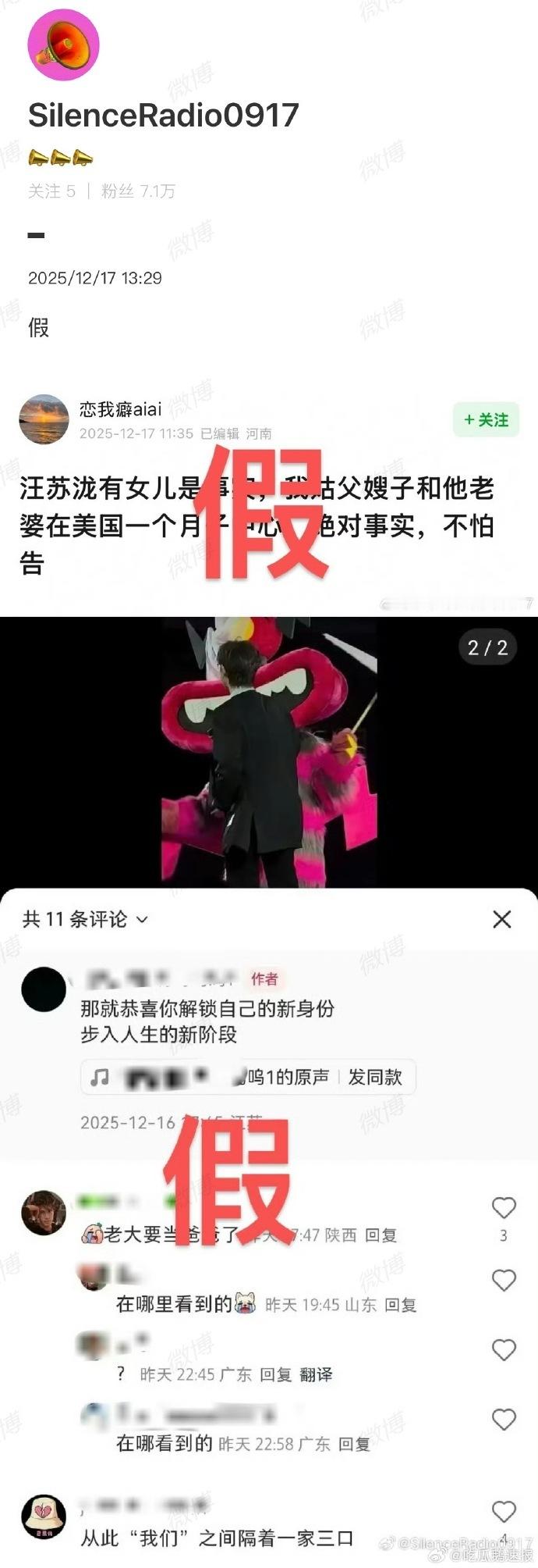 汪苏泷对接辟谣有孩子对接辟谣汪苏泷有孩子工作室早年已辟谣隐婚生女，如今继续对接回