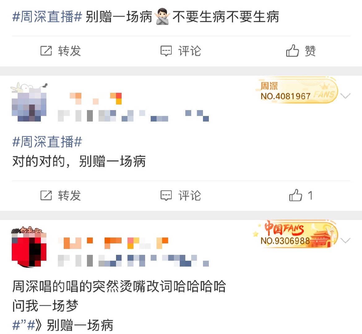 周深改歌词周深把避谶刻进骨子里 周深把避谶刻进骨子里 ​​​