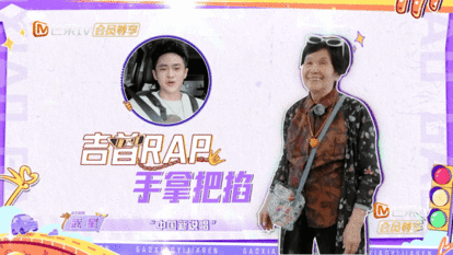 万妮达武艺外婆可以得链子吗搞笑艺家人宝子们，武艺外婆讲童谣简直是现实版 rapp