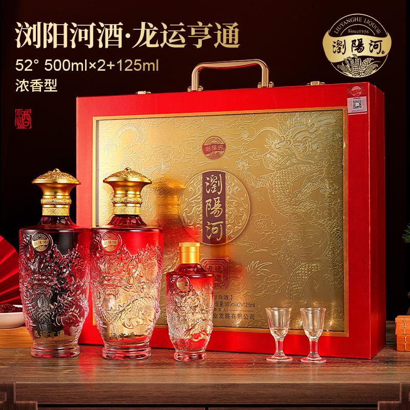 【￥189.9】9瓶【中秋送礼】浏阳河酒龙运亨通白酒礼盒 中秋送礼选浏阳河酒，高