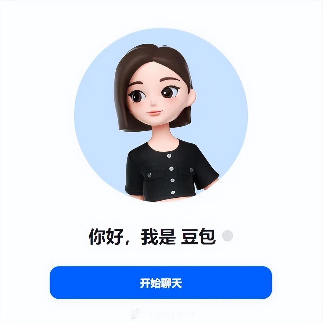 不要用豆包解决人际关系矛盾别拿AI当感情裁判！它的底层逻辑是提供情绪价值，你吐槽