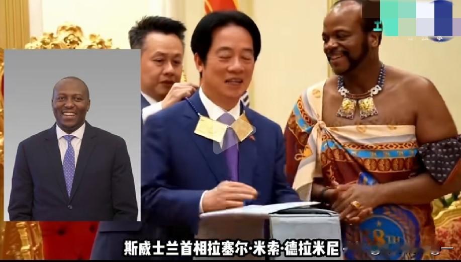 赖清德刚把斯威士兰当“第二个家”，转头就被“友邦”背刺了？笑不活了！上个月还屁颠