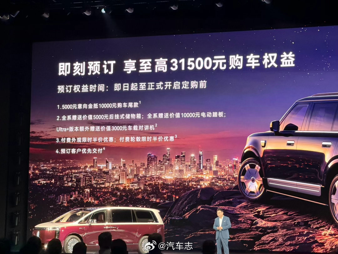 豪华硬派SUV，享界G9预售价43.98万起！这价格符合你预期吗？享界G9汽车L