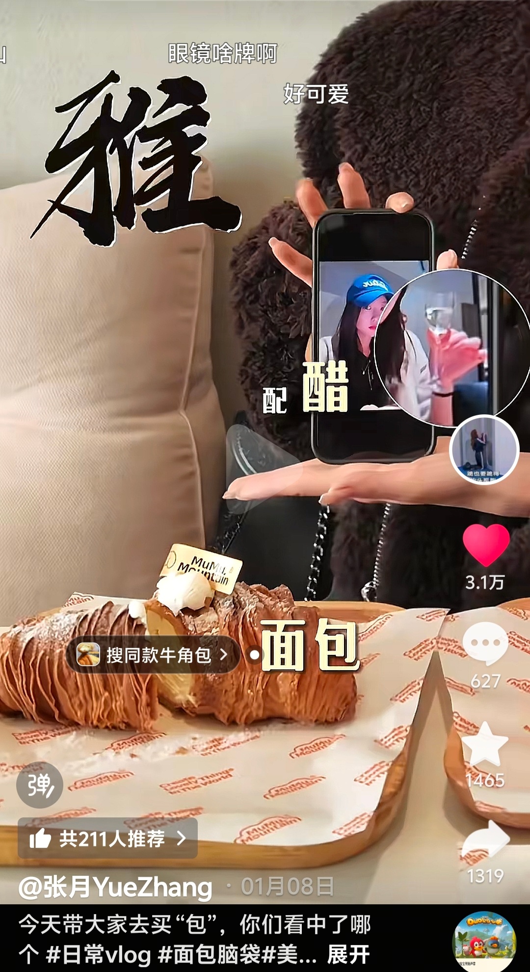 虽然知道朋朋爱吃醋 但是面包配醋我真是一整个晕倒