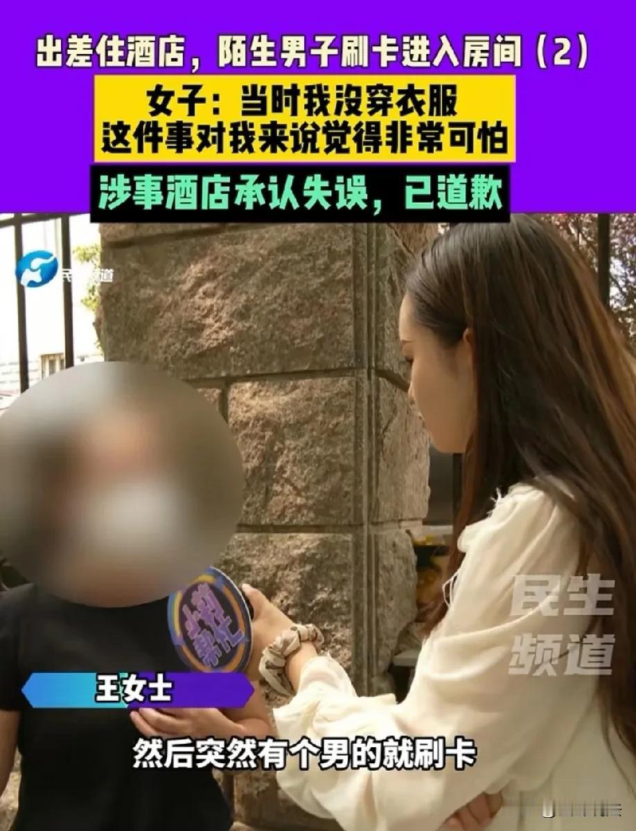河南濮阳，女子没穿衣服在酒店房间办公，谁料，房门突然被陌生男子刷卡打开，两人四目