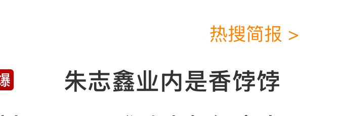 对 就这样 帅哥都抢着要 
