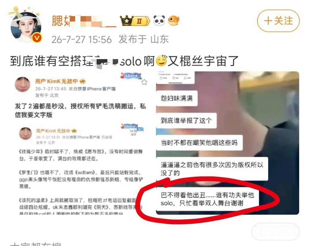 朱志鑫大芬卖了一晚上慘可是这件事和苏新皓和苏新皓粉饰0个关系，闭口不提朱志鑫官组