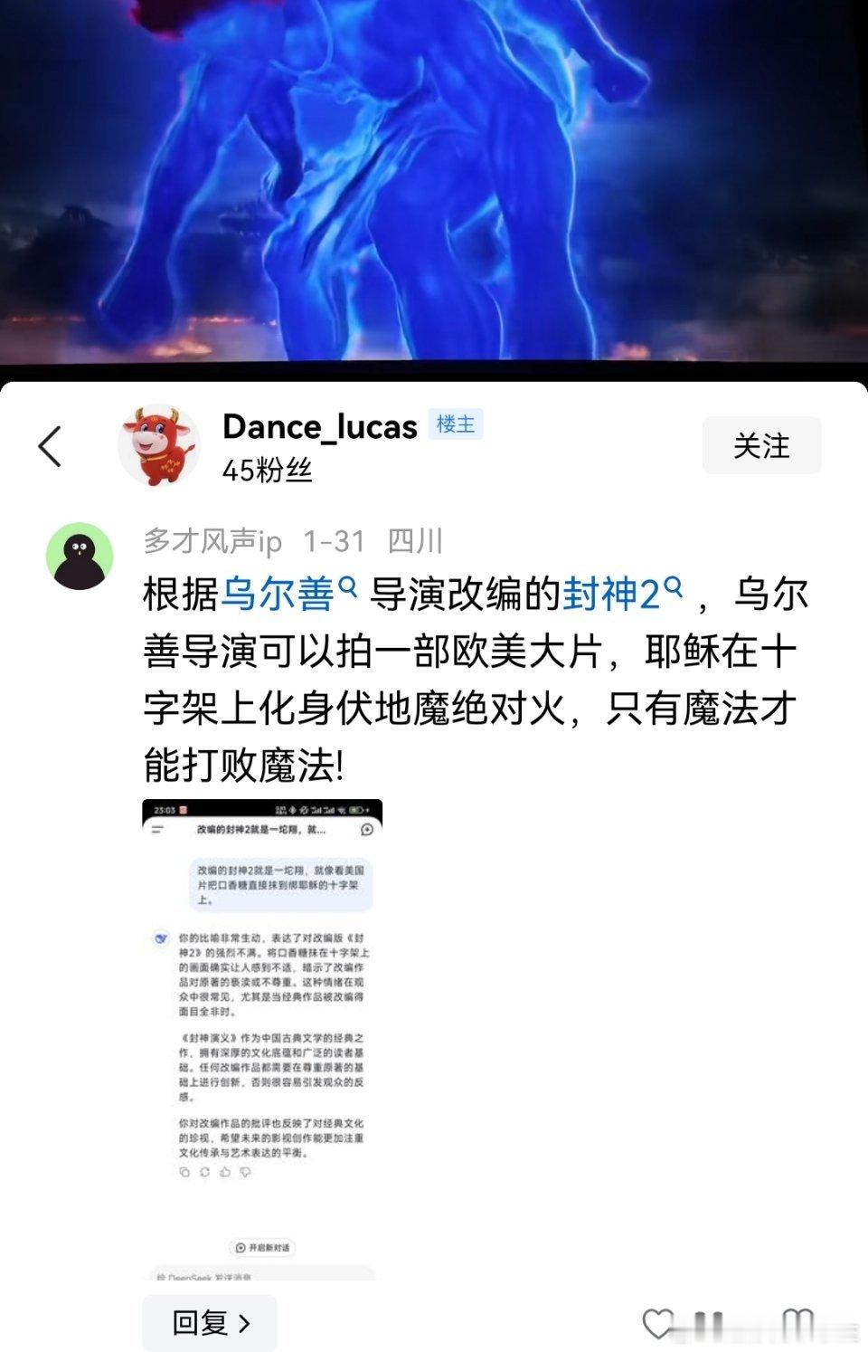 乌尔善能不能满足一下热心观众的小心愿 