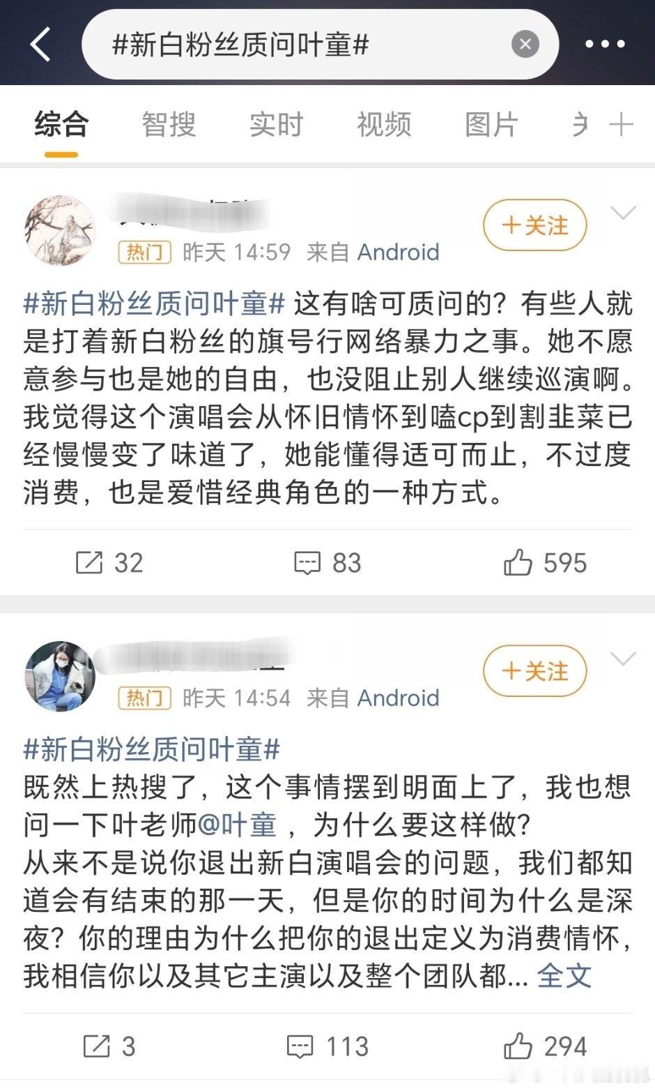 俩人粉丝算最长情花粉了吧 这个年纪了还在掐