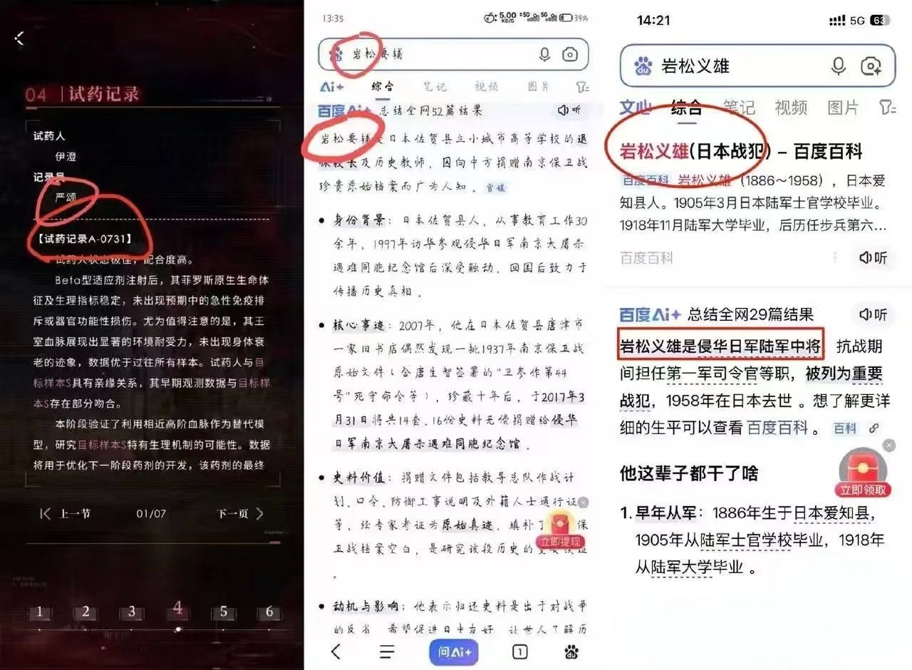 怎么会有中国游戏拿民族伤痛开玩笑？？但凡有点敏感度的人都不会觉得731和人体实验