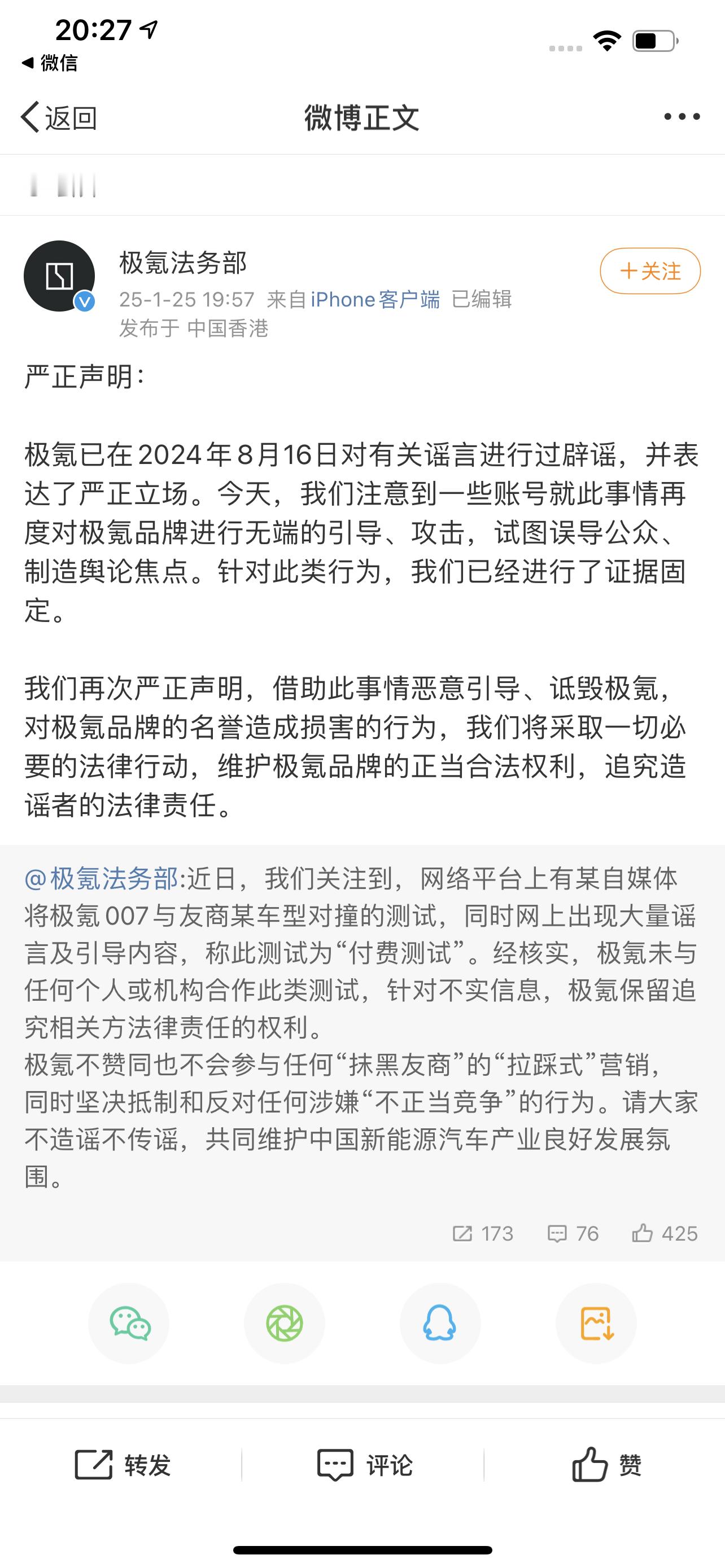 有人质疑翔翔的那条小米su7和极氪007对撞实验视频是极氪出的资现在翔翔和其相关