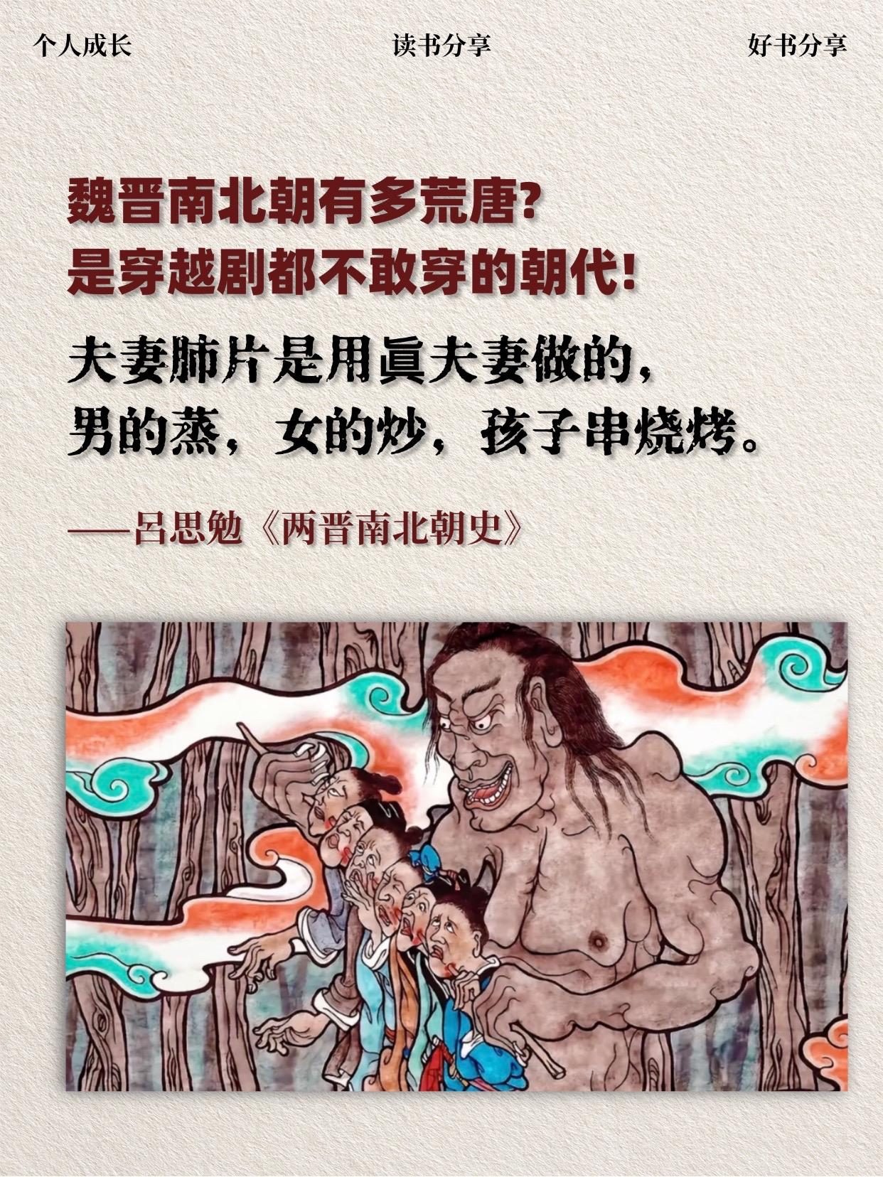 《两晋南北朝》是一部展现中国历史上分裂与融合的恢弘之作。全书以清晰的脉...