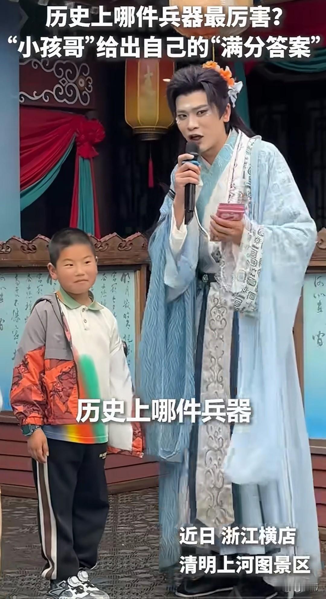 当时看这个小孩哥的回答让我惊为天人，说真的如果要是有人问我“历史上那件兵器光听名