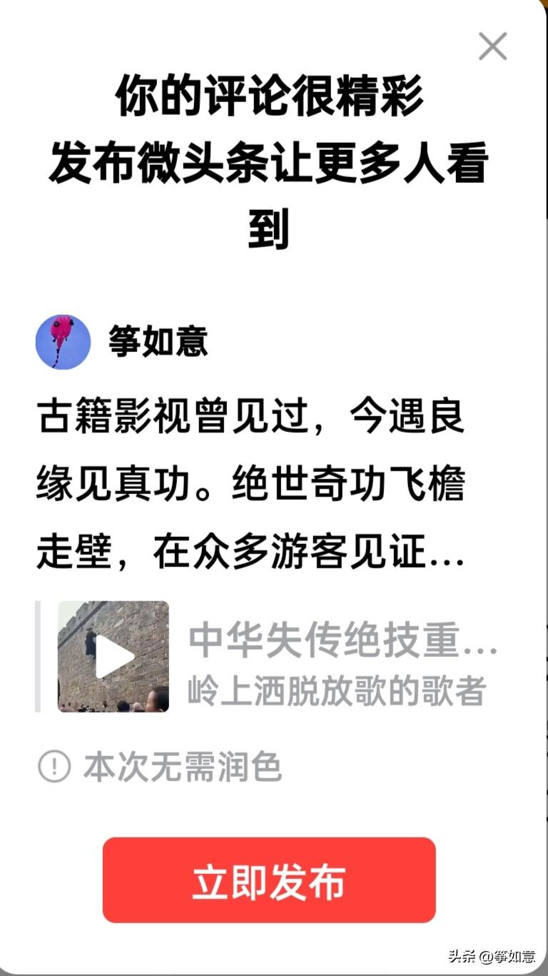 古籍影视曾见过，今遇良缘见真功。绝世奇功飞檐走壁，在众多游客见证下，道家师爷空手
