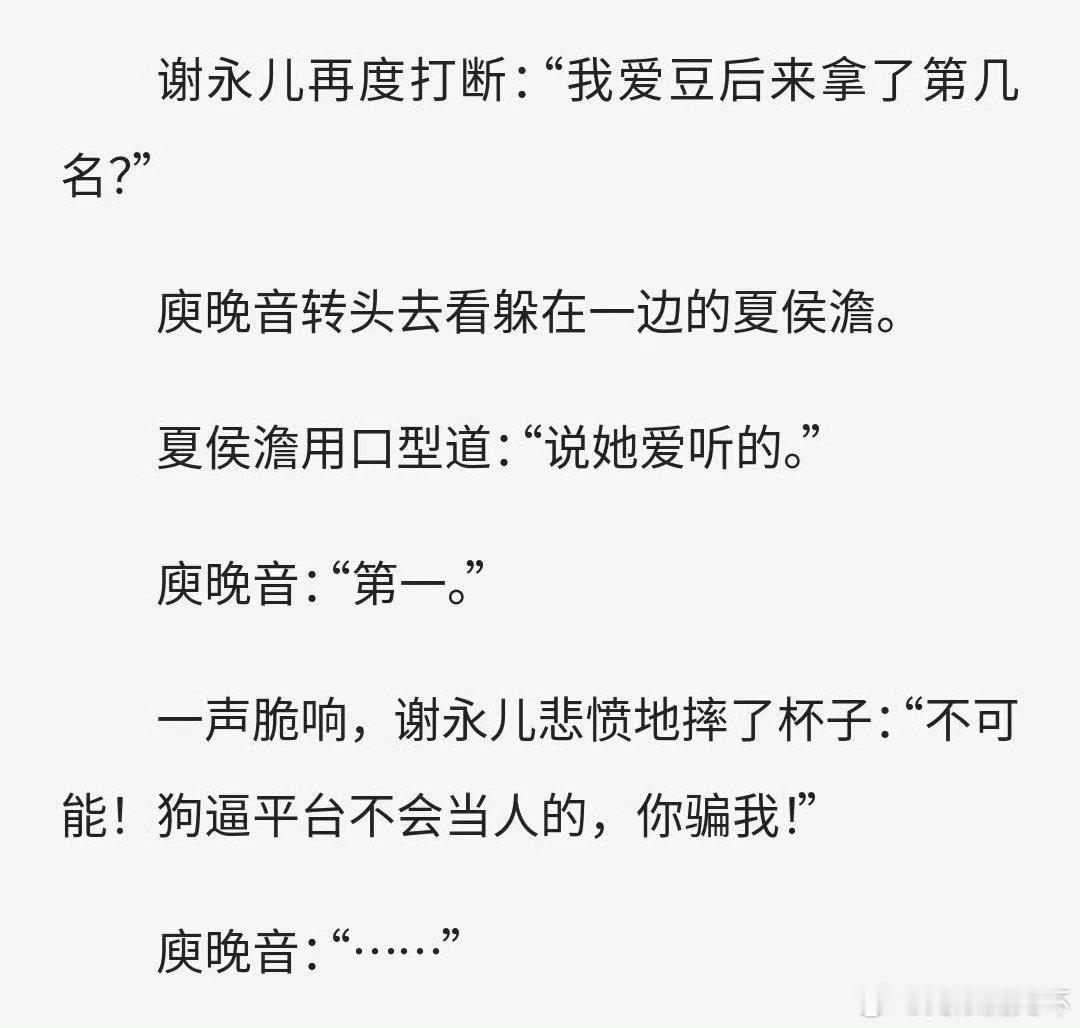 成何体统 改词哈哈平台改词很正常啊，谁会骂自己，成何体统追平了，挺好看的。哈哈女