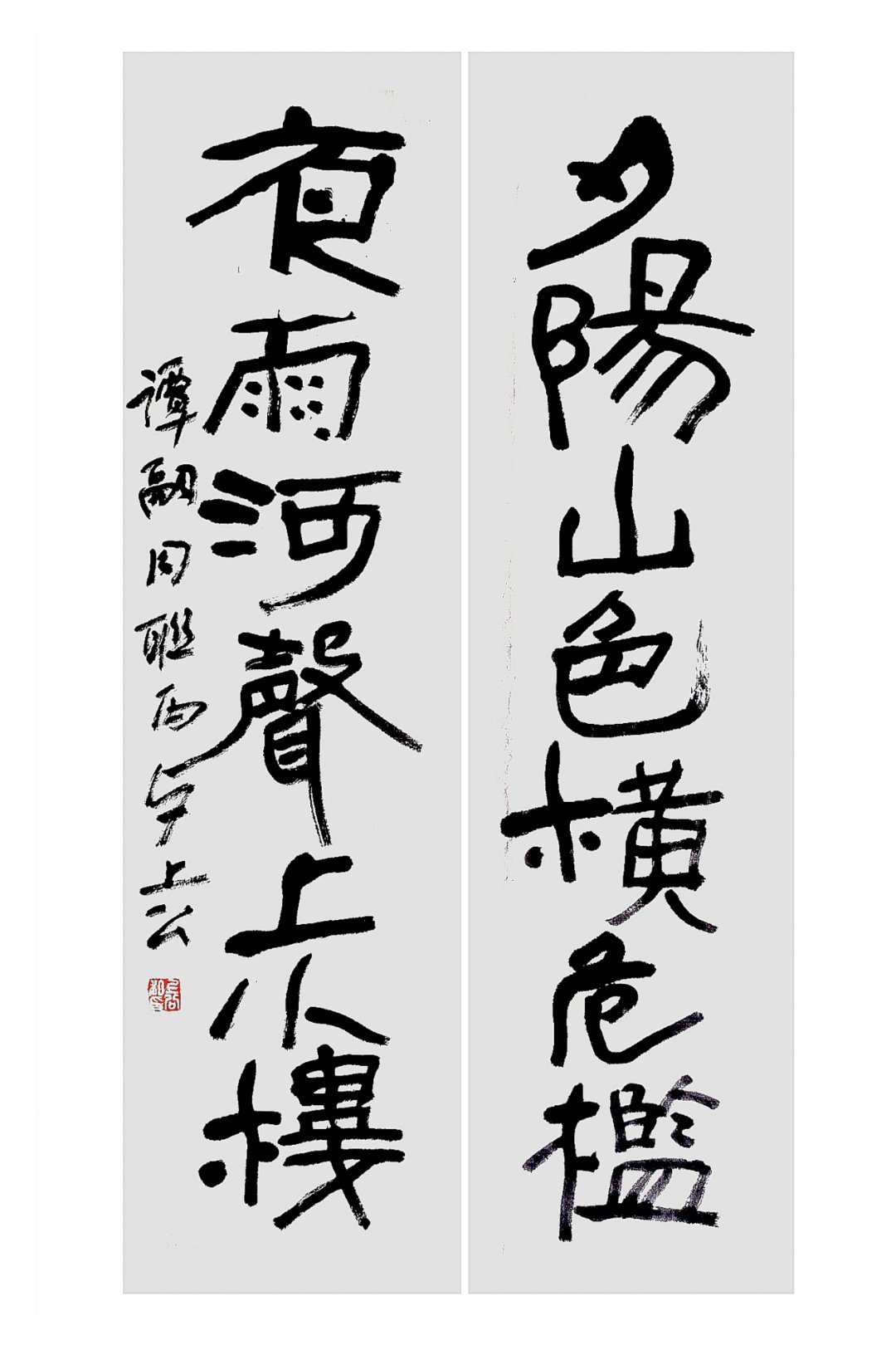夕阳山色横危槛夜雨河声上小楼 