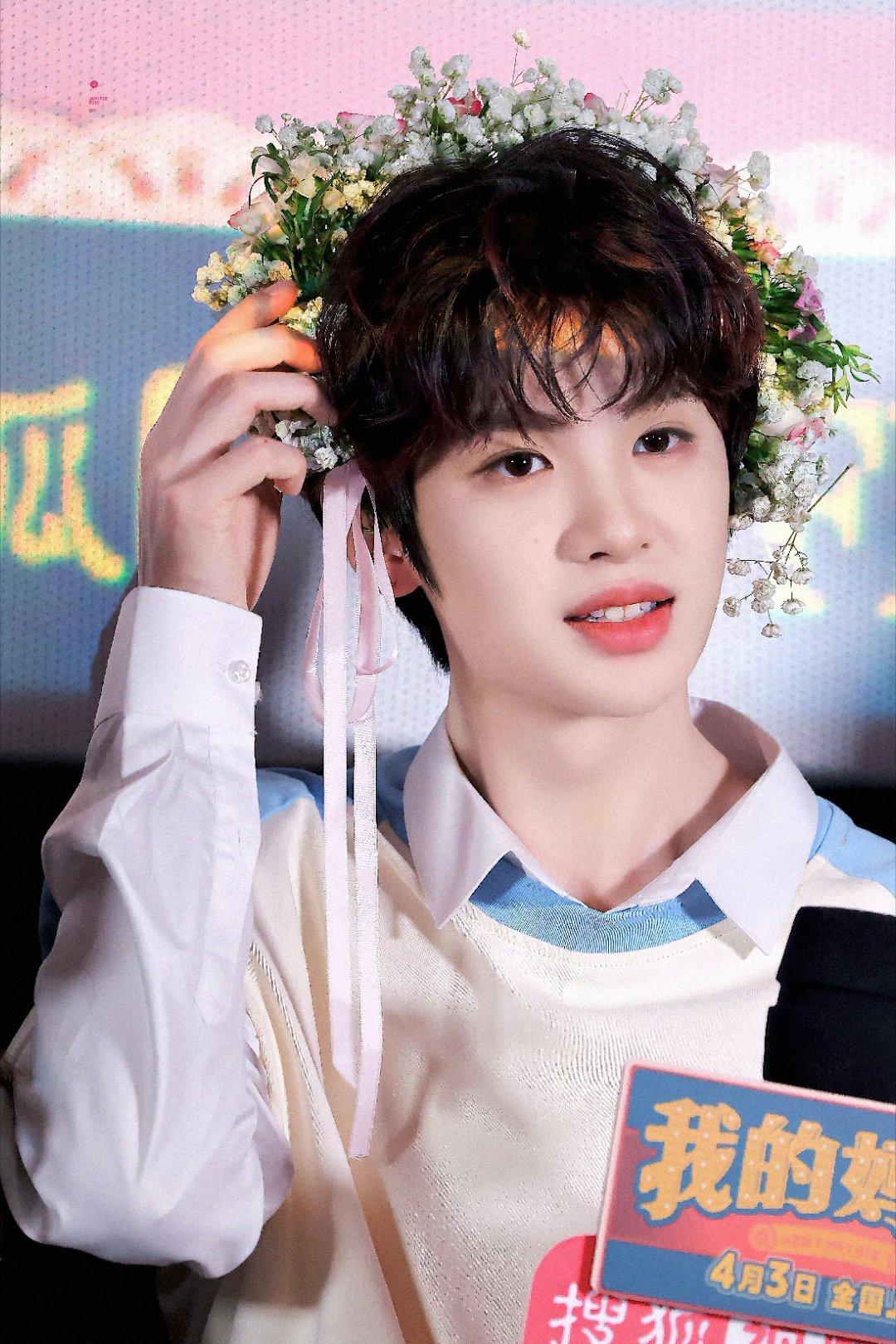 黄明昊回应哭戏进步了一直在进步的小宝贝！欢迎大家4.3走进影院看《我的妈耶》！赴