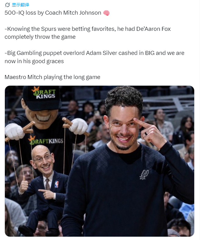 玩儿阴谋论还得是老美啊！他们说马刺输G1都是米奇的操作nba季后赛全民点评家NB