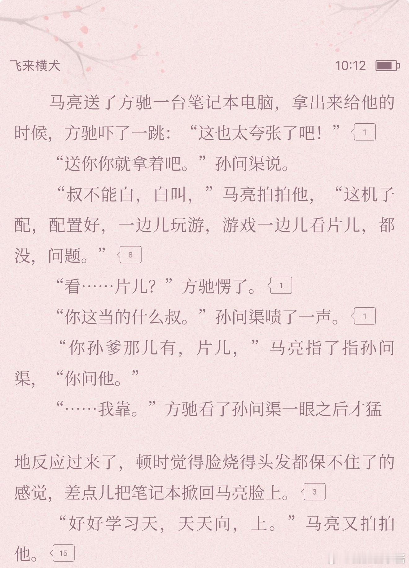 哈哈哈哈哈哈哈哈哈都不敢想你亮子叔叔要是不结巴这嘴有多厉害哈哈哈哈哈哈哈 