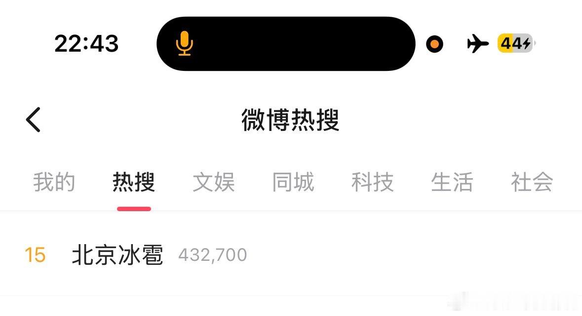 北京冰雹红线比钢筋硬 正好运动会还有13天！事已至此橹穆99 