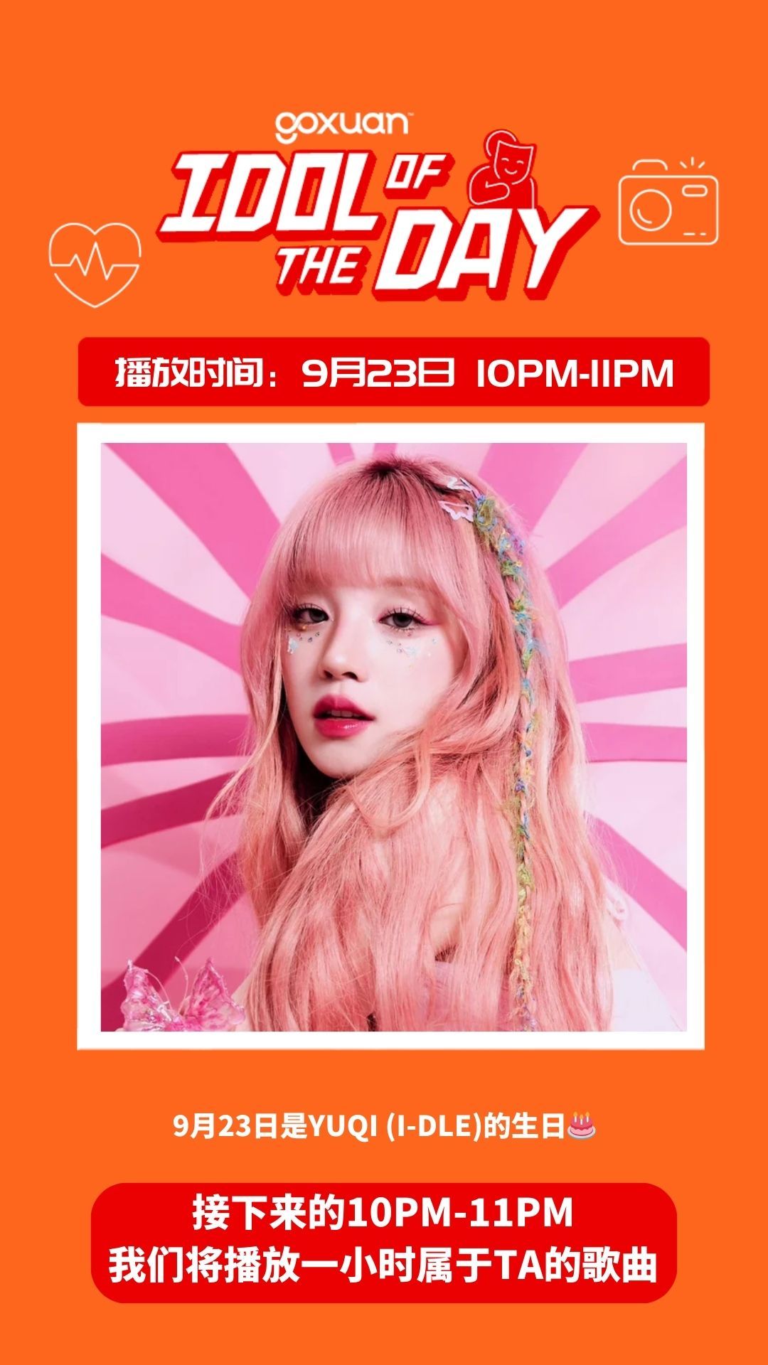 今天是宋雨琦的生日马来西亚电台GOXUAN今天晚间十点到十一点特别企划《IDOL