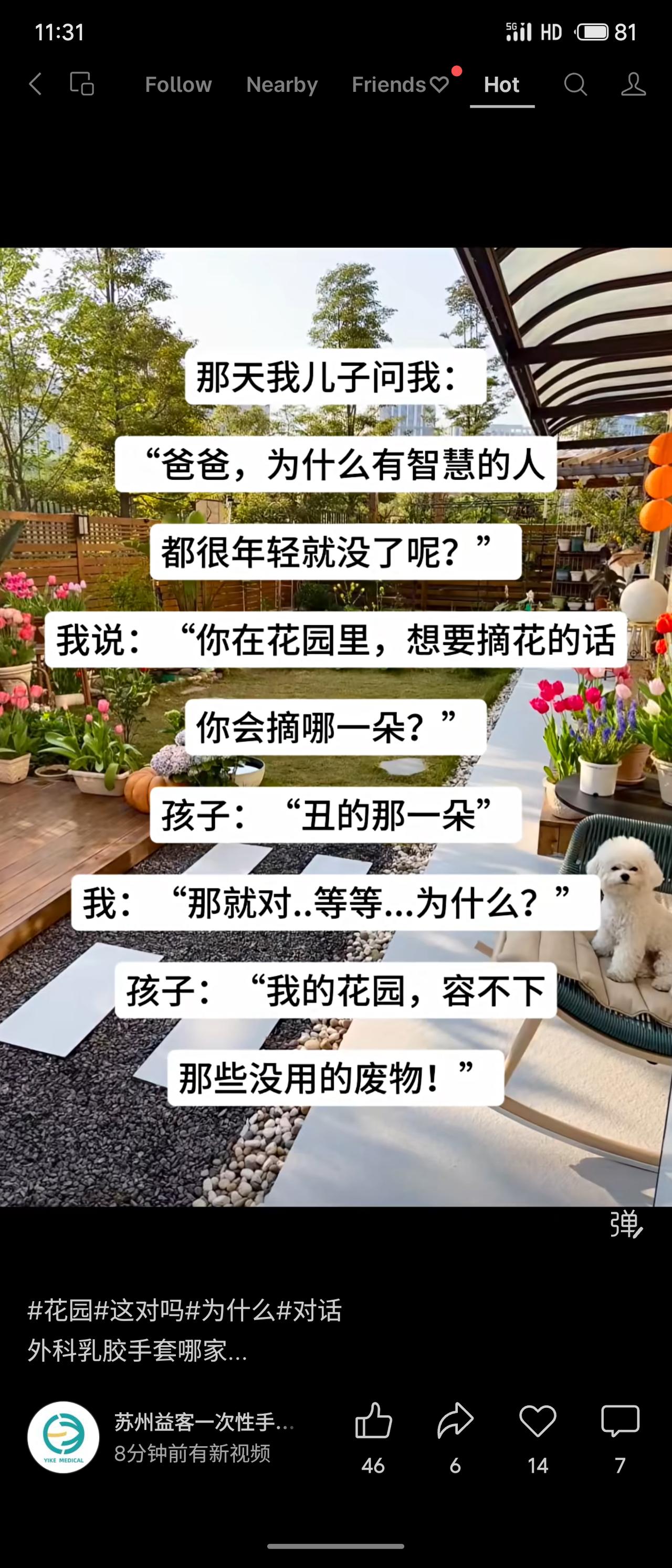 父亲用摘花比喻解释智慧人早逝，原以为孩子会选最美的花，孩子却选丑的，称花园不容废