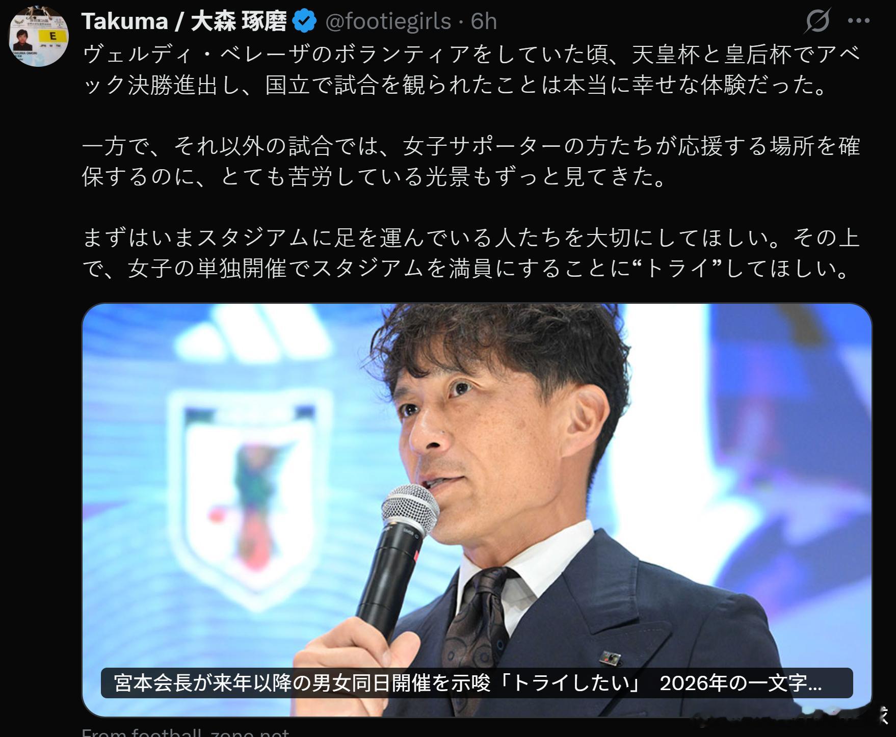 皇后杯和天皇杯赛同时安排在元旦举行是可行的。去年千葉与大宮的男女队两场比赛就在国