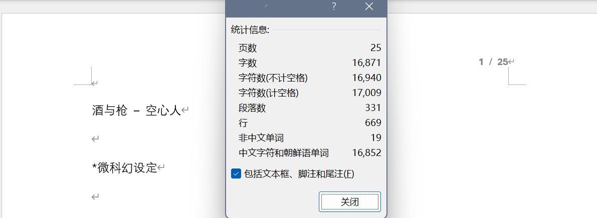 写完了好长的一篇初稿，接下来就是把它晾几天，等换一个新鲜的脑子、一双新鲜的眼睛再