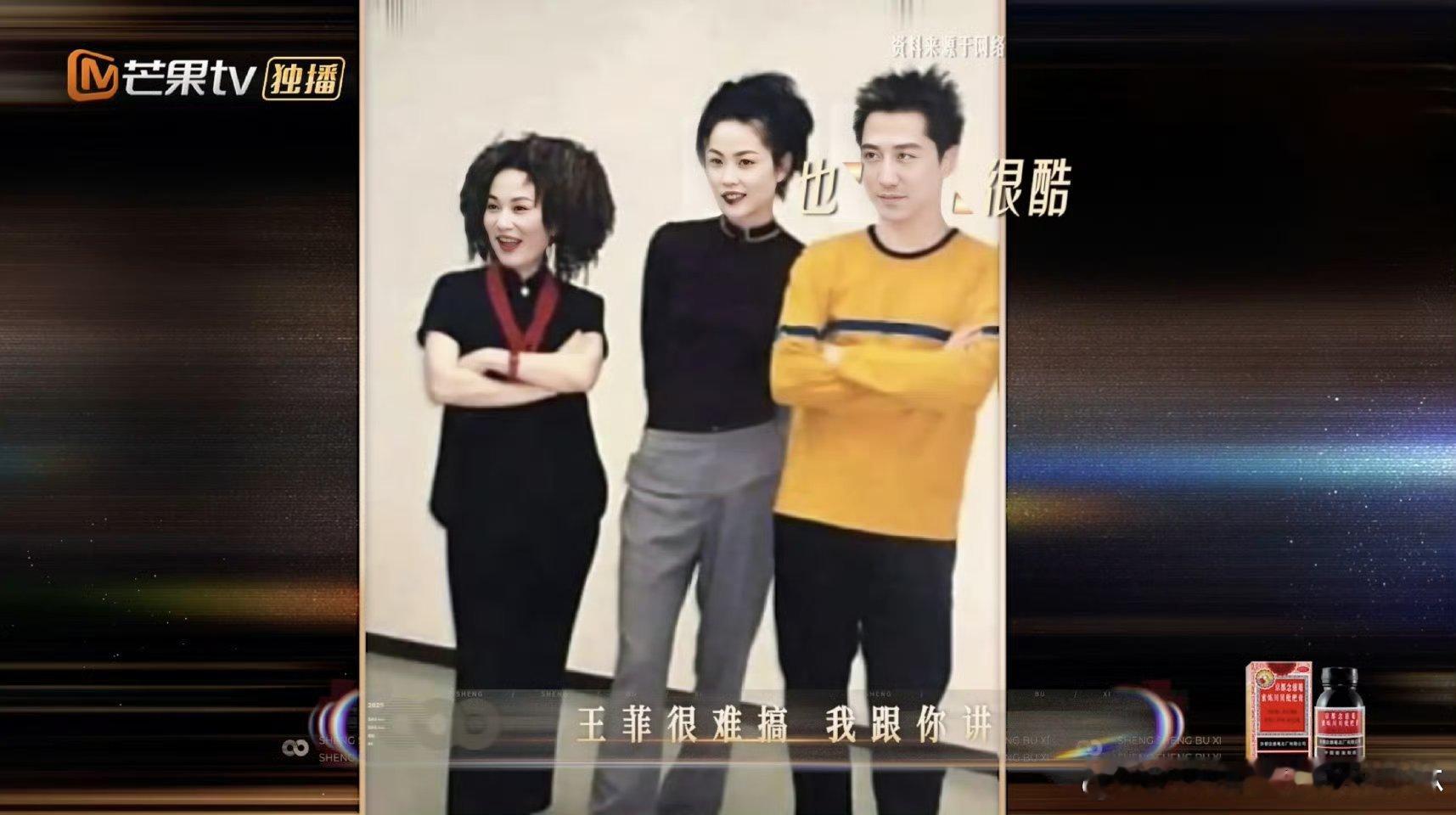 庾澄庆说王菲很难搞 这节目效果绝了！老艺人聊天就是敢说又有趣~ 